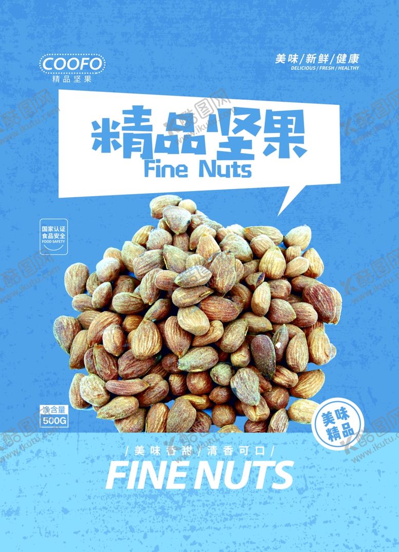 编号：23124606250642049860【酷图网】源文件下载-零食包装
