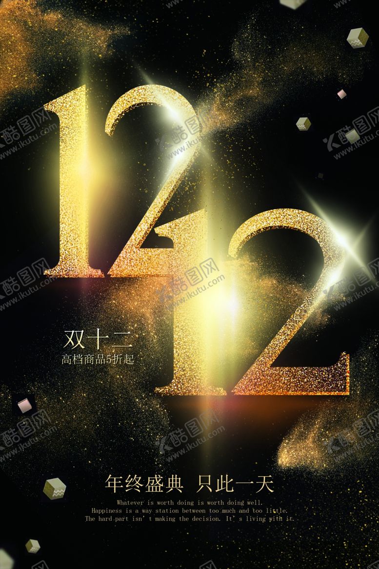 编号：45251105060759373455【酷图网】源文件下载-双11双12购物节