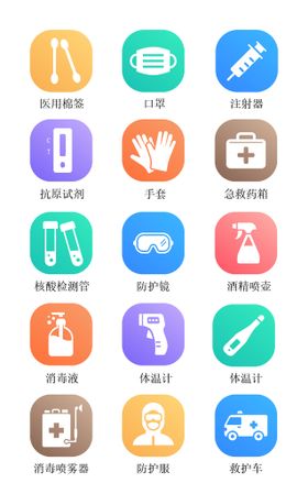 简约小图标