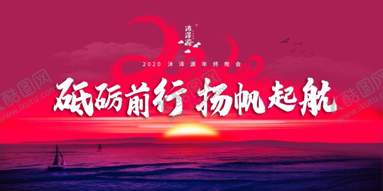 编号：90783707062113055729【酷图网】源文件下载-公司年会背景