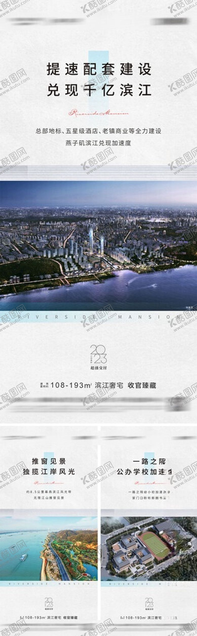编号：51168505251148495074【酷图网】源文件下载-地产价值点海报