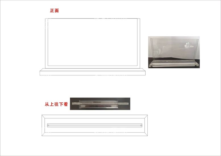 编号：45802611031248492176【酷图网】源文件下载-亚克力桌牌