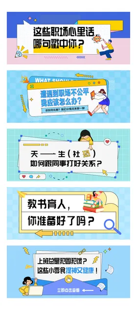 公众号封面小红书封面海报