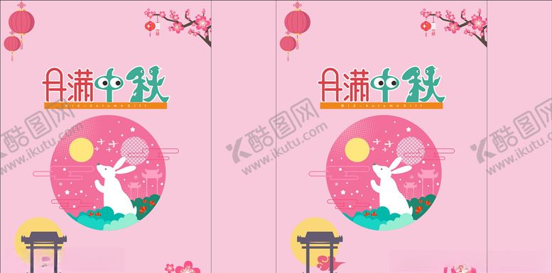 编号：77280205081943099911【酷图网】源文件下载-中秋手提袋