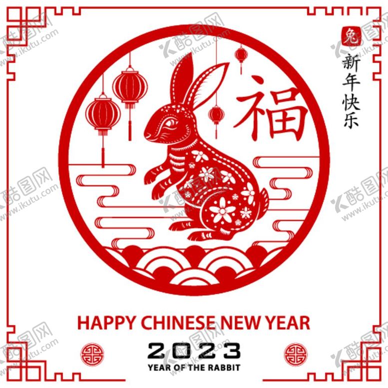 编号：82640810191655464675【酷图网】源文件下载-兔年剪纸 
