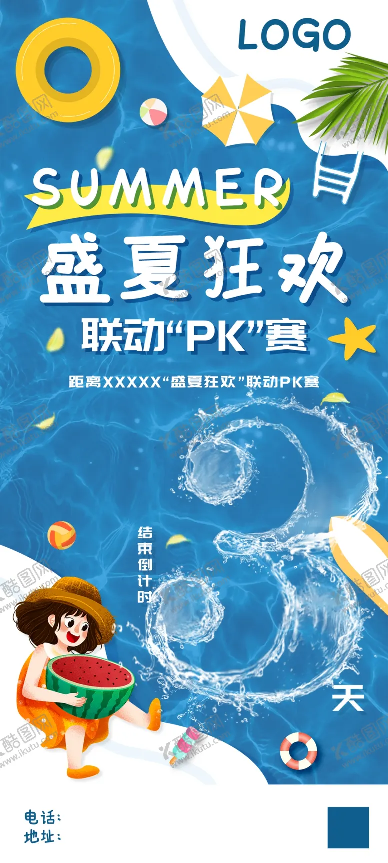 编号：69659002200743405524【酷图网】源文件下载-倒计时
