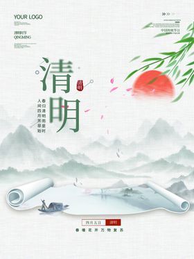 水墨图