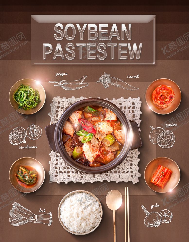 编号：22996207140354344522【酷图网】源文件下载-创意料理餐饮