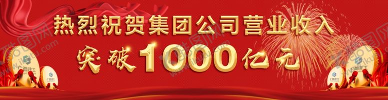 编号：41660105020652364326【酷图网】源文件下载-宣传板报