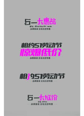 五一