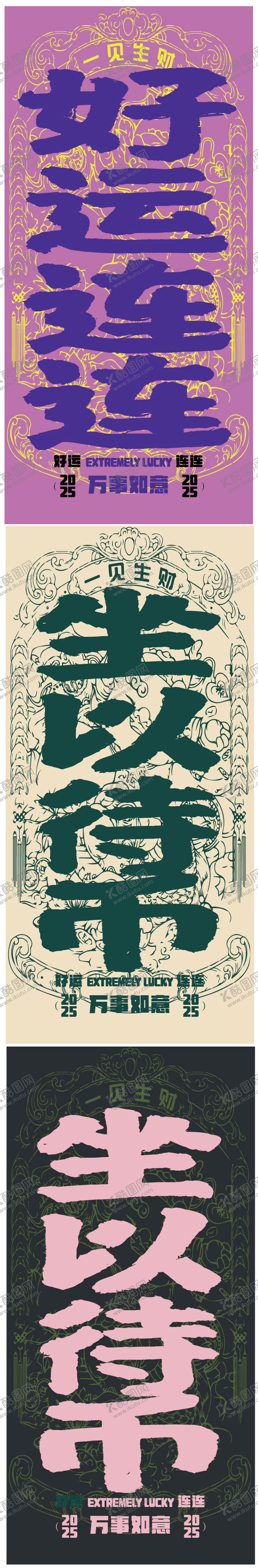 编号：15523201232309349675【酷图网】源文件下载-新年壁纸