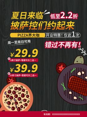 披萨pizza