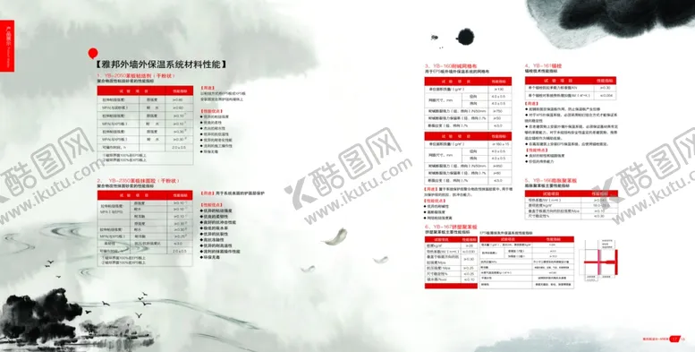 编号：45261303250354393438【酷图网】源文件下载-公司文化