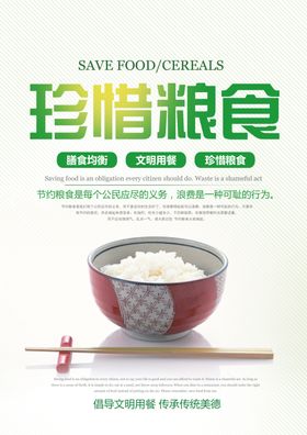 食堂文化墙宣传展板文明用餐光盘行动健康饮节约粮