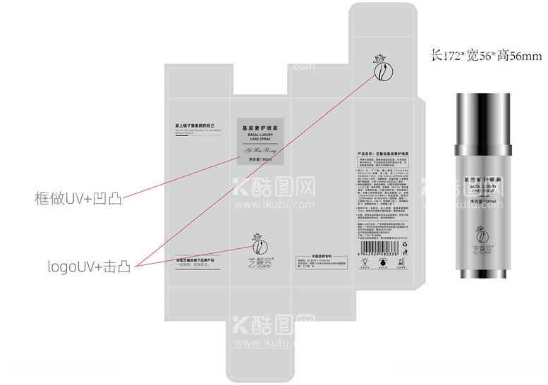 编号：21847212181053256904【酷图网】源文件下载-灯泡肌护眼喷雾