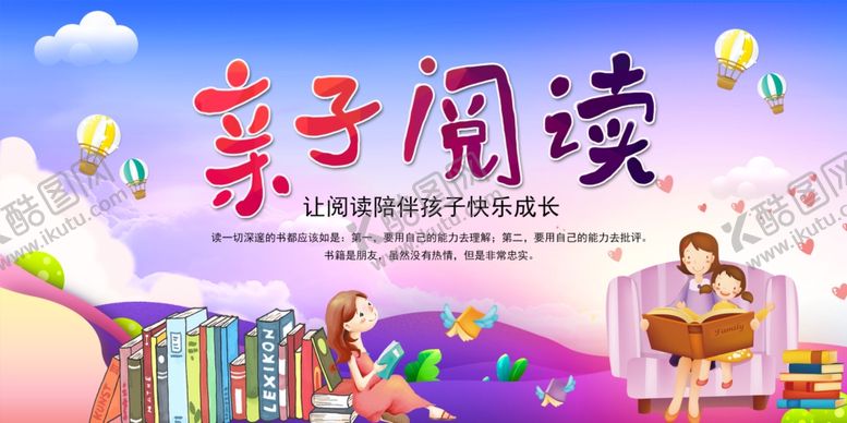 编号：19721504302018333911【酷图网】源文件下载-亲子阅读