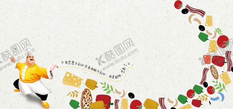 编号：13332207121748513149【酷图网】源文件下载-美食活动海报背景