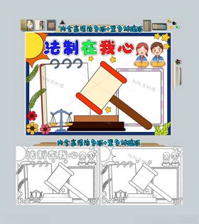 交通安全记我心手抄报模板遵守暑期