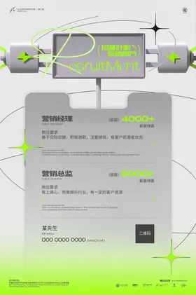 招聘招募营销酒吧宣传海报