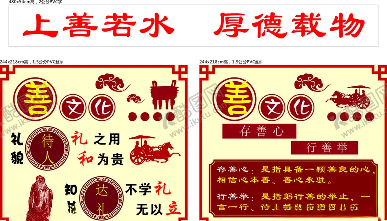 编号：21612303141946486085【酷图网】源文件下载-善文化