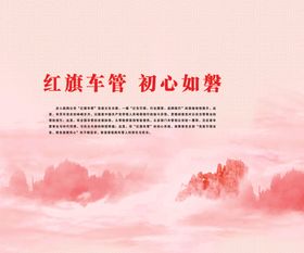 坚守初心共谋发展