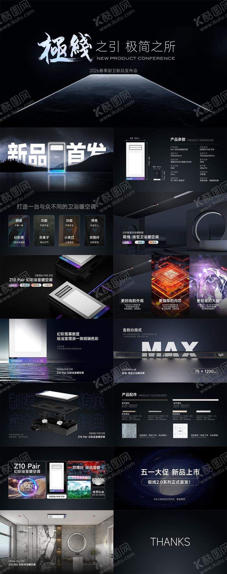 编号：67958404170005358621【酷图网】源文件下载-PPT黑色科技感新品发布会模版