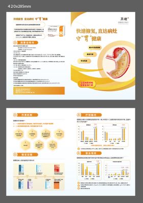 医疗对折页