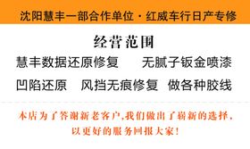 修车名片
