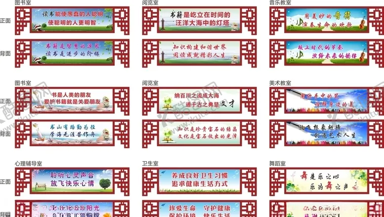 编号：70713207010656188443【酷图网】源文件下载-功能室梁底吊牌