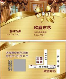布艺名片