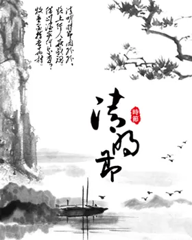 古典水墨旅游健身探险商场超市衣食住行购物