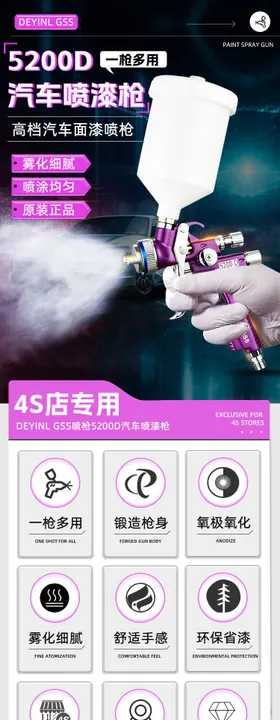 汽车喷漆枪
