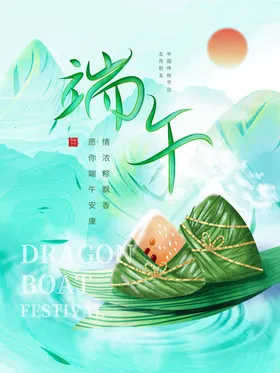端午节海报活动特惠海报