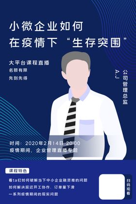 课程 