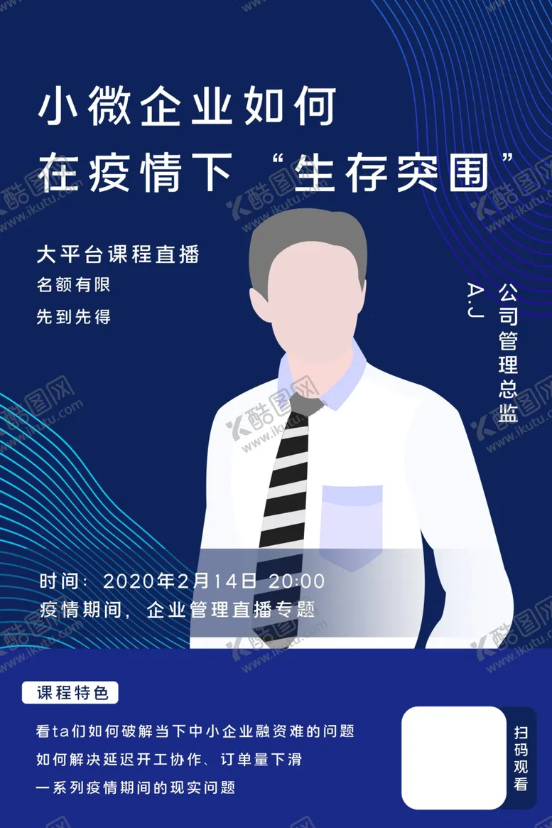 编号：23570707121804459569【酷图网】源文件下载-课程
