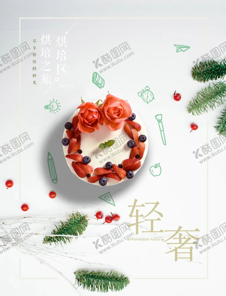 编号：80314007010542266016【酷图网】源文件下载-轻奢烘焙水牌画面
