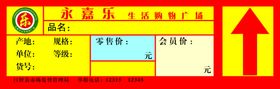 价格签