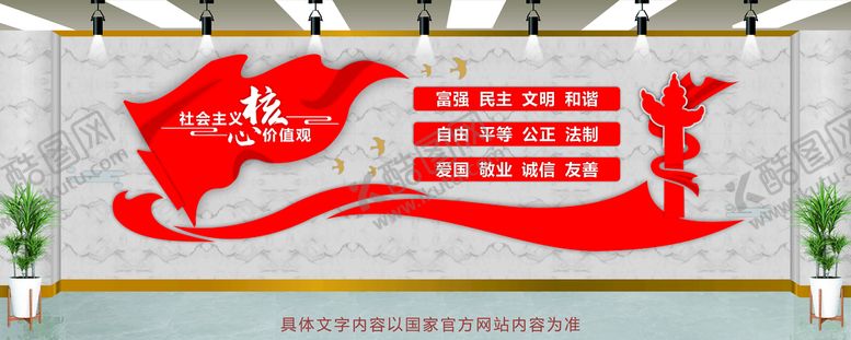 编号：18374801261247251775【酷图网】源文件下载-党建文化墙