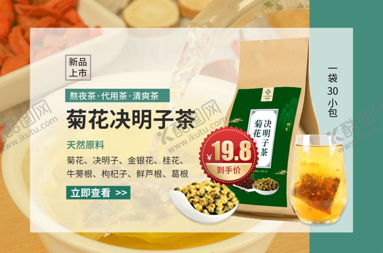 编号：93043006231738413118【酷图网】源文件下载-banner海报