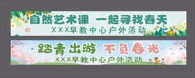 编号：74869109240628466580【酷图网】源文件下载-踏春