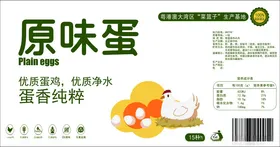 原味蛋蛋香卤鹌鹑蛋