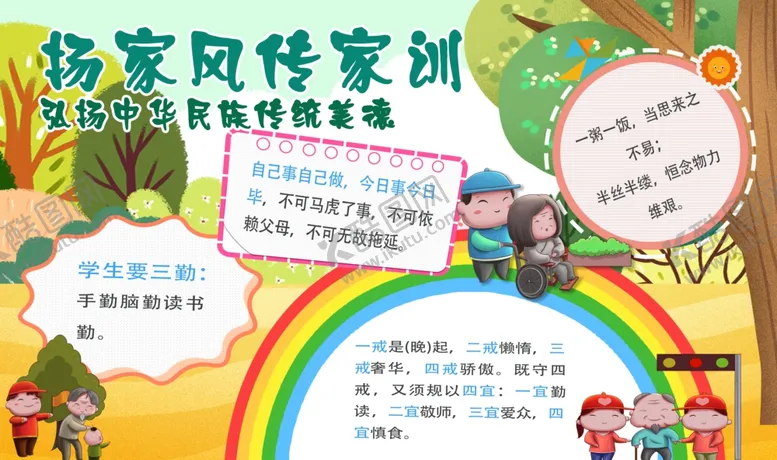 编号：39329804270951556691【酷图网】源文件下载-扬家风海报