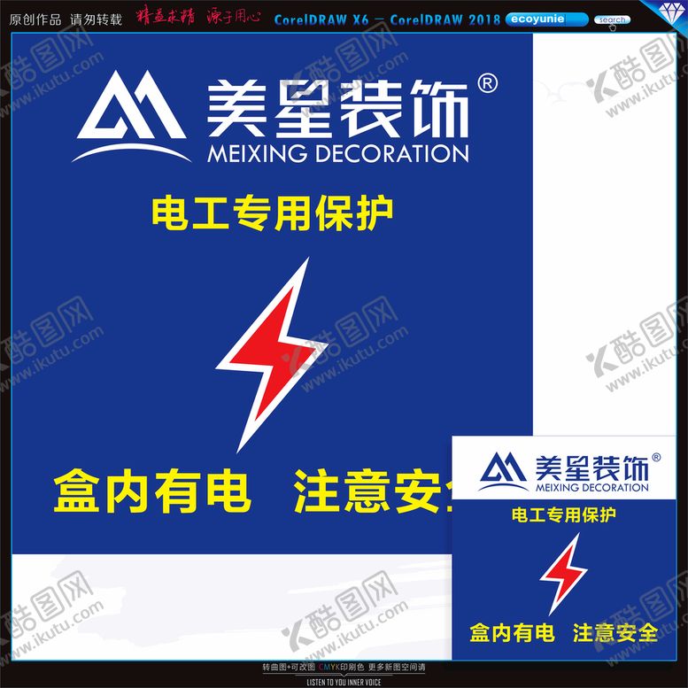 编号：22554701310422359398【酷图网】源文件下载-电工警示牌