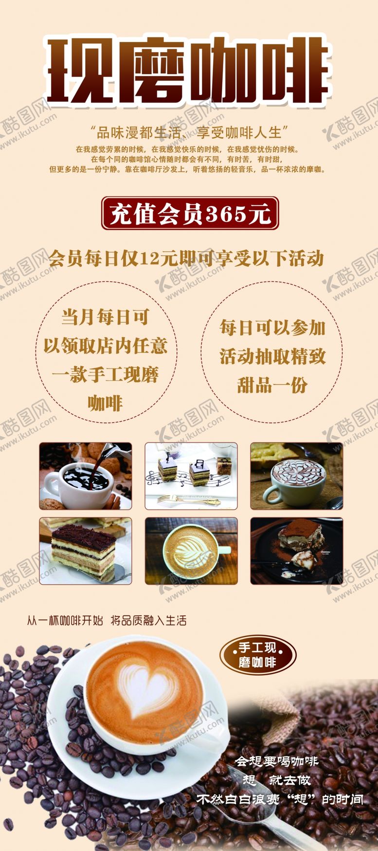 编号：46548905060330312349【酷图网】源文件下载-咖啡展架