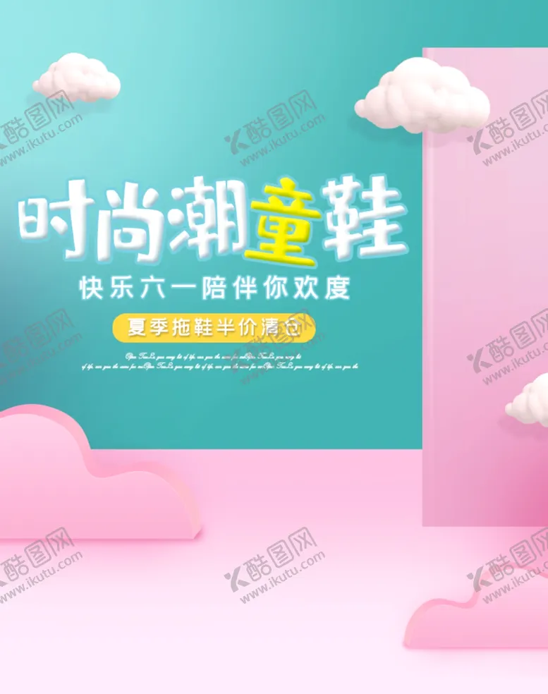 编号：60464609230235435890【酷图网】源文件下载-母婴用品