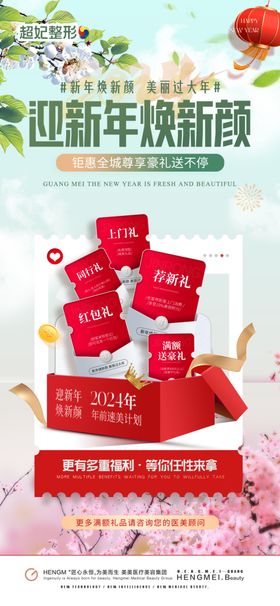 美容院活动促销海报