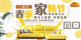 春季家装节浅色简约日常卫浴促销