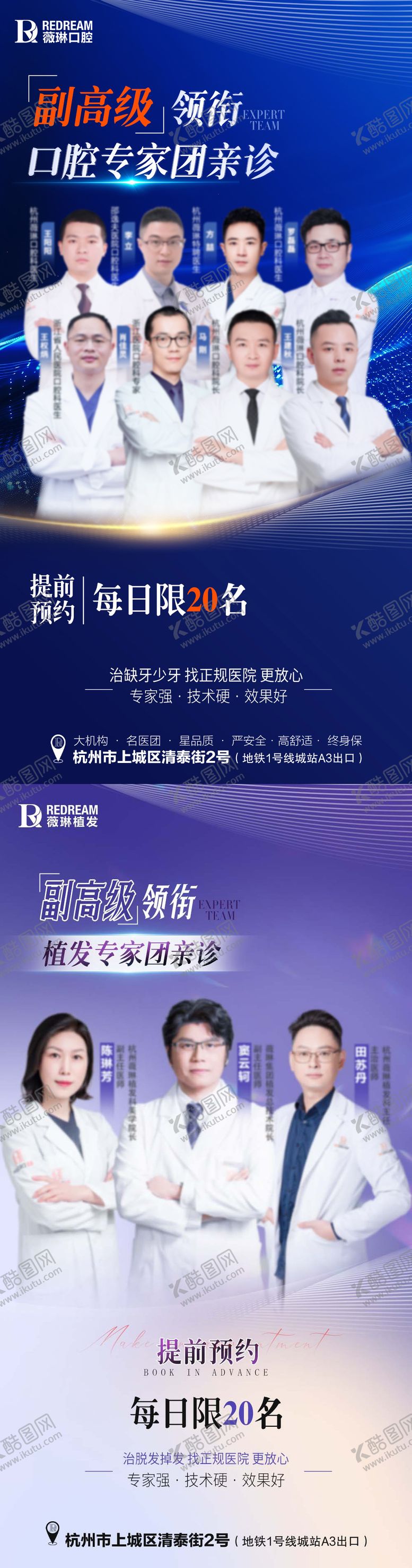 编号：37358102131048543926【酷图网】源文件下载-专家海报