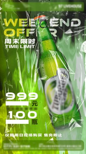 编号：51340609230221552356【酷图网】源文件下载-酒吧 套餐