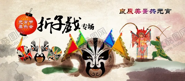 编号：29212104162008229739【酷图网】源文件下载-元宵节